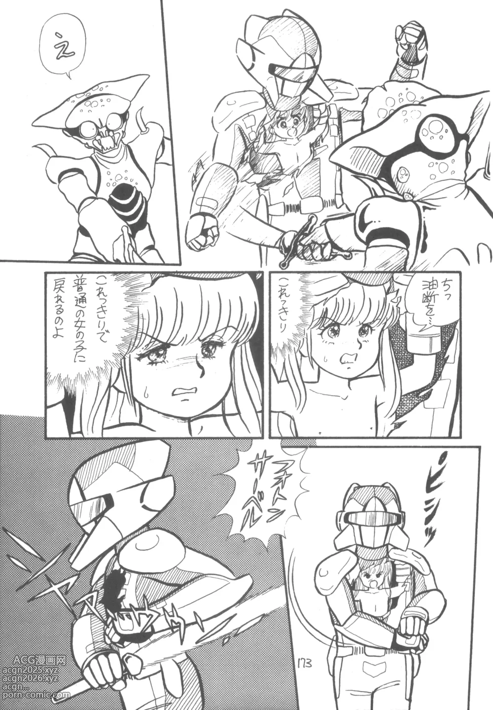 Page 178 of doujinshi MAGICAL TRIP