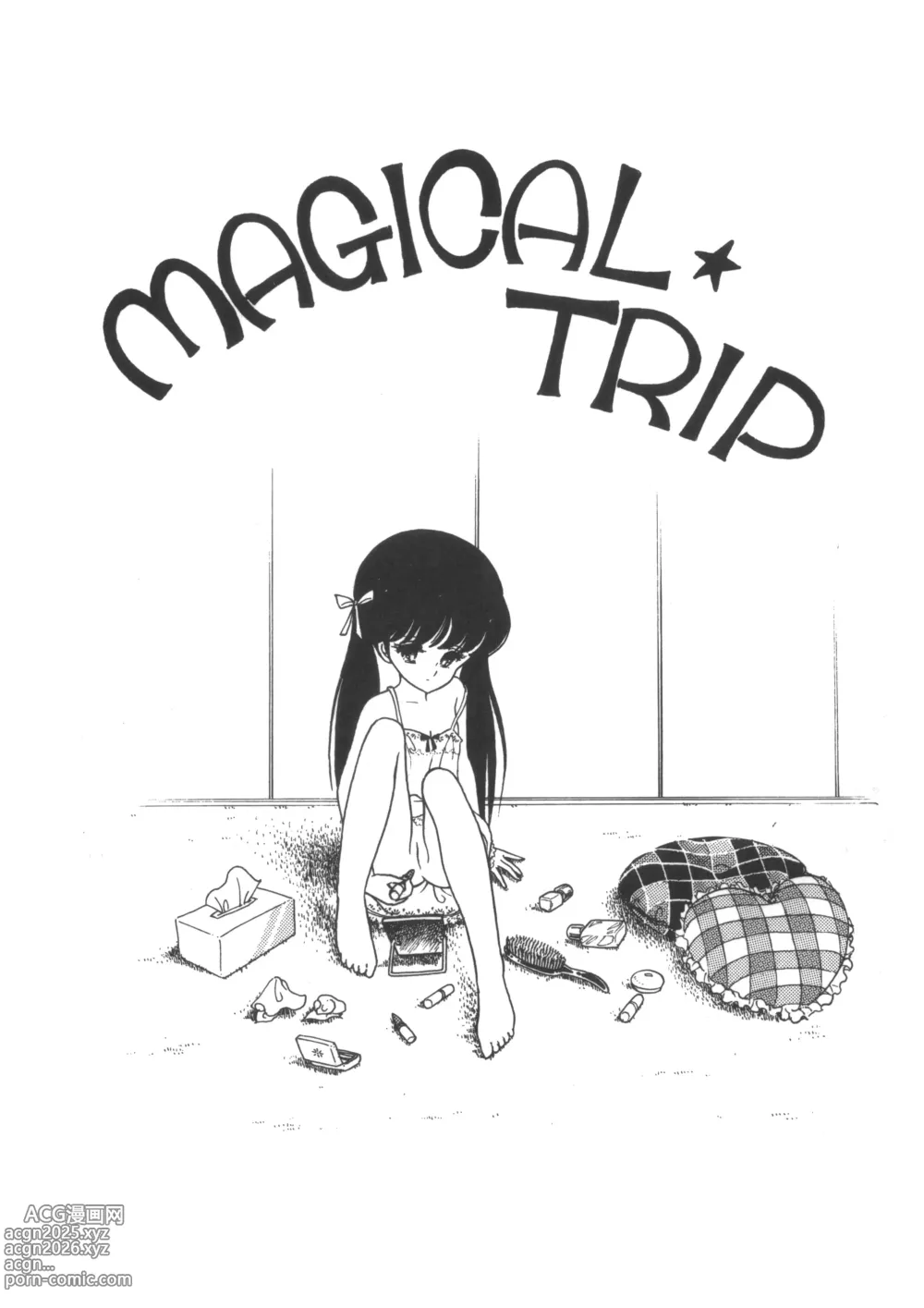 Page 3 of doujinshi MAGICAL TRIP