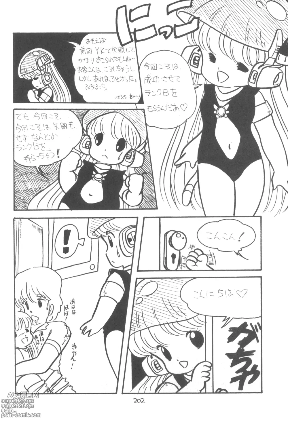 Page 207 of doujinshi MAGICAL TRIP