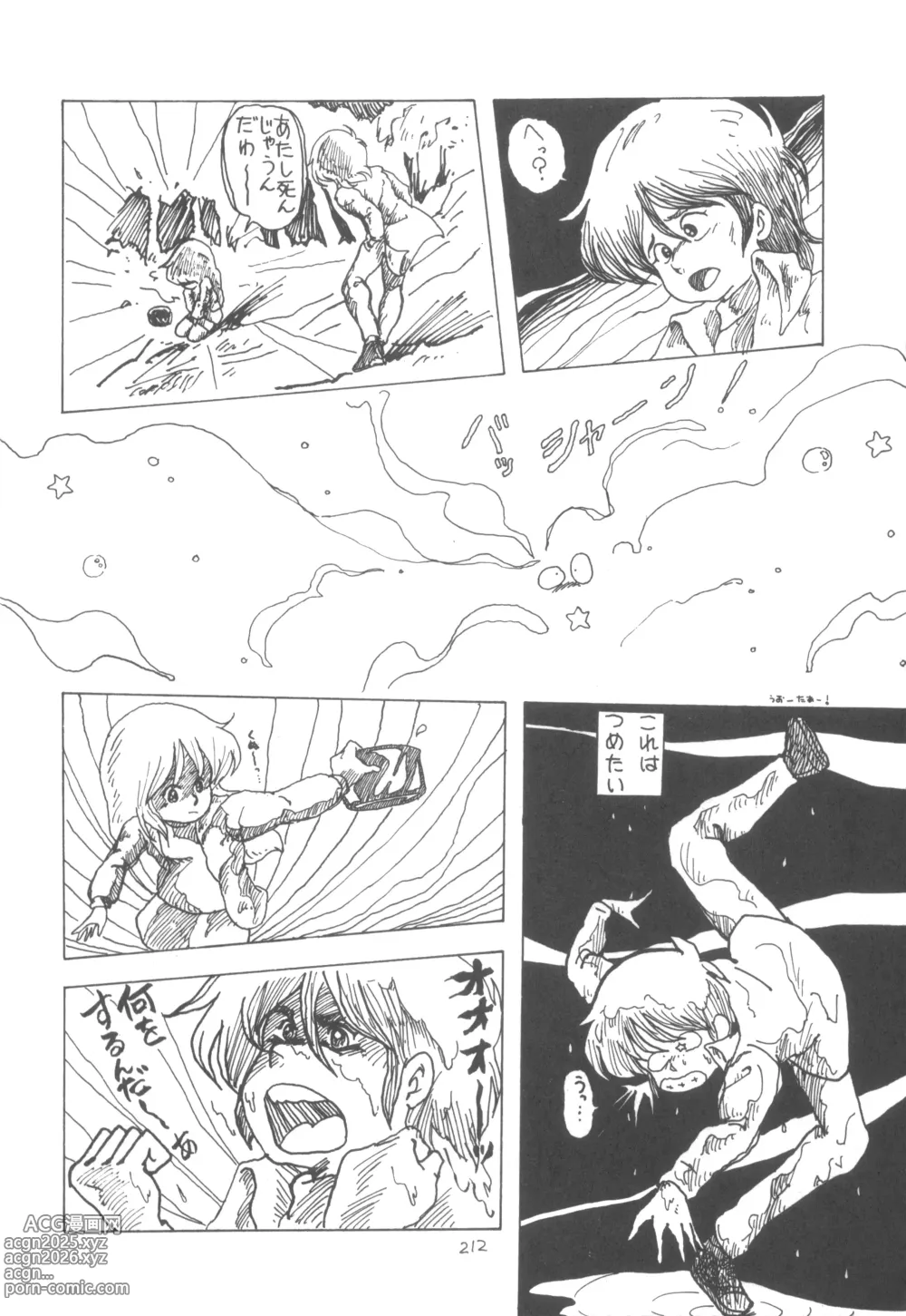 Page 217 of doujinshi MAGICAL TRIP