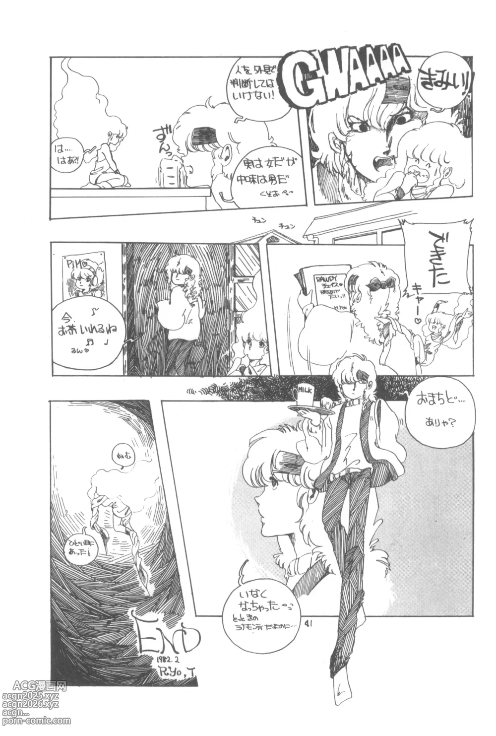 Page 46 of doujinshi MAGICAL TRIP