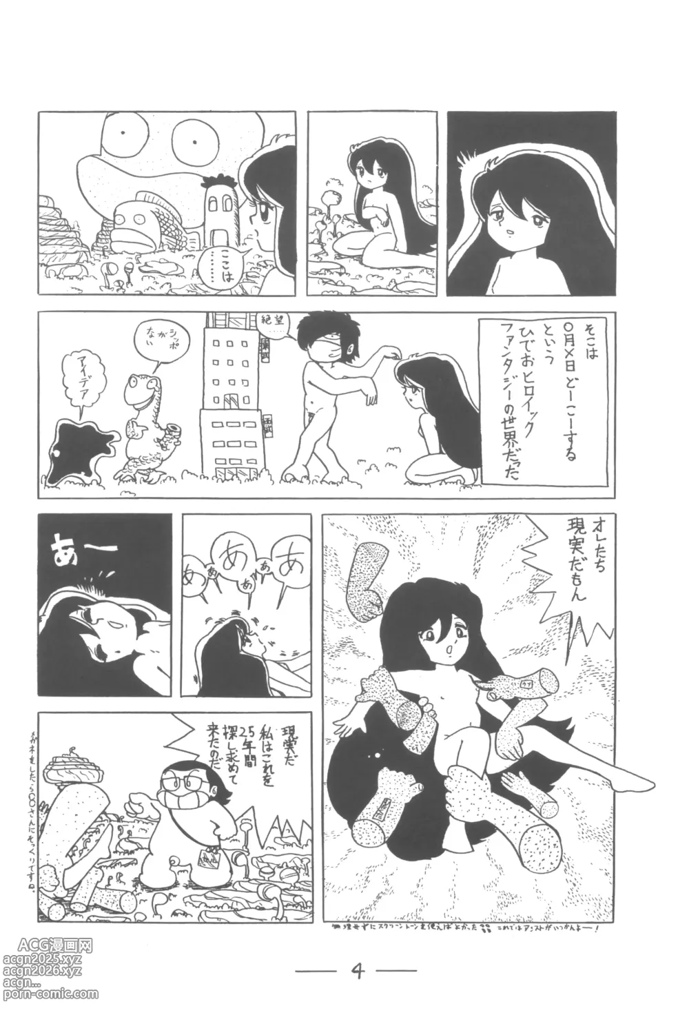 Page 5 of doujinshi Dokodemo Kaishi 2 Gou