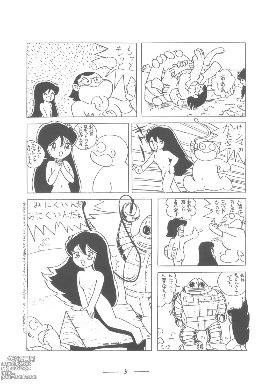 Page 6 of doujinshi Dokodemo Kaishi 2 Gou