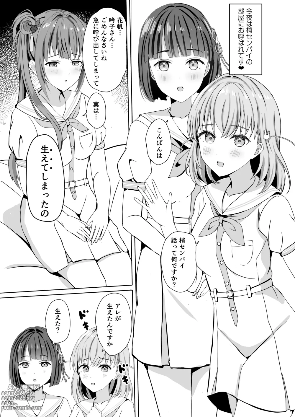 Page 4 of doujinshi Kozue-senpai no Okkii no