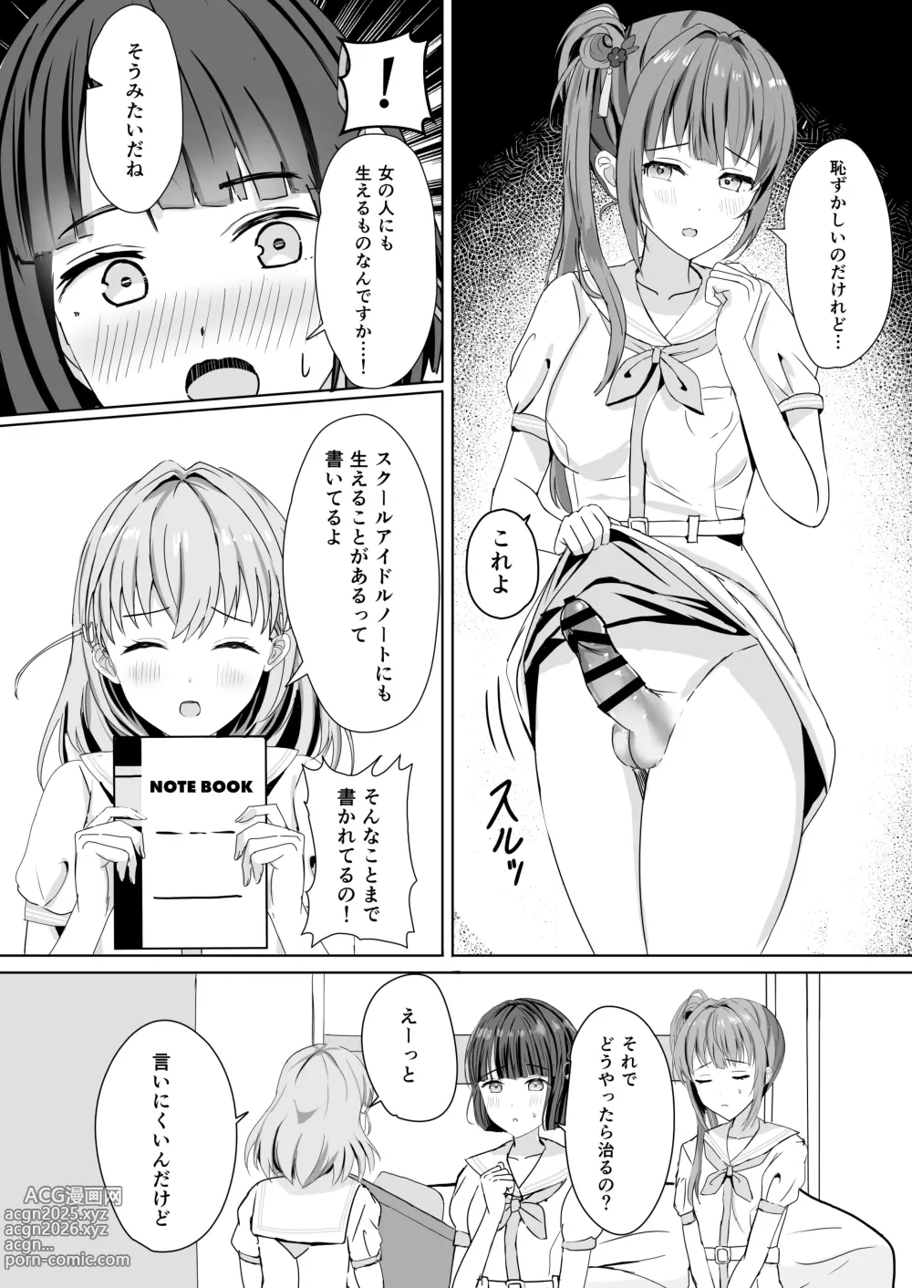 Page 5 of doujinshi Kozue-senpai no Okkii no