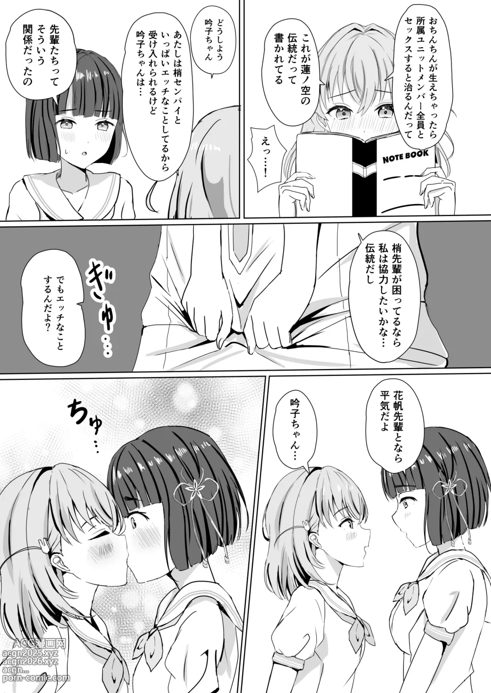 Page 6 of doujinshi Kozue-senpai no Okkii no