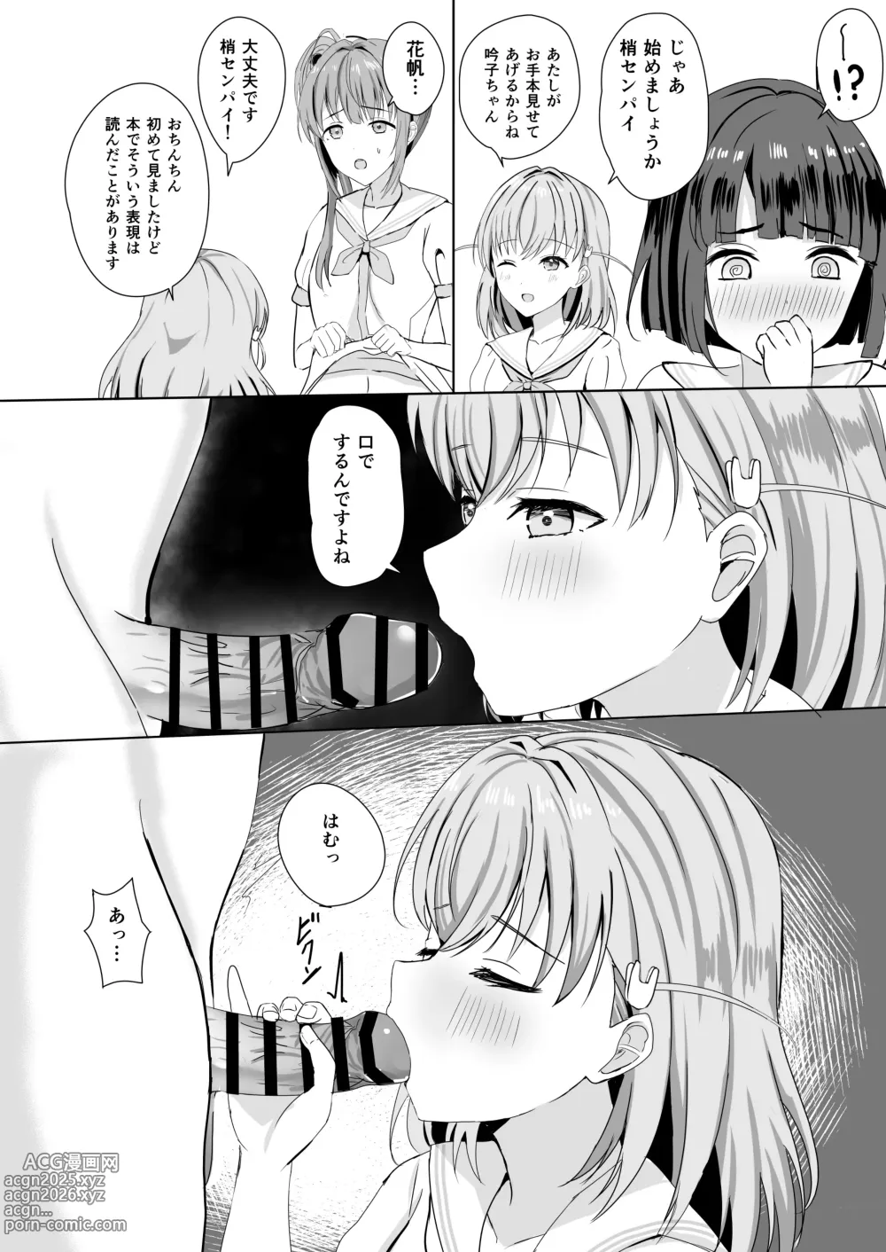 Page 7 of doujinshi Kozue-senpai no Okkii no