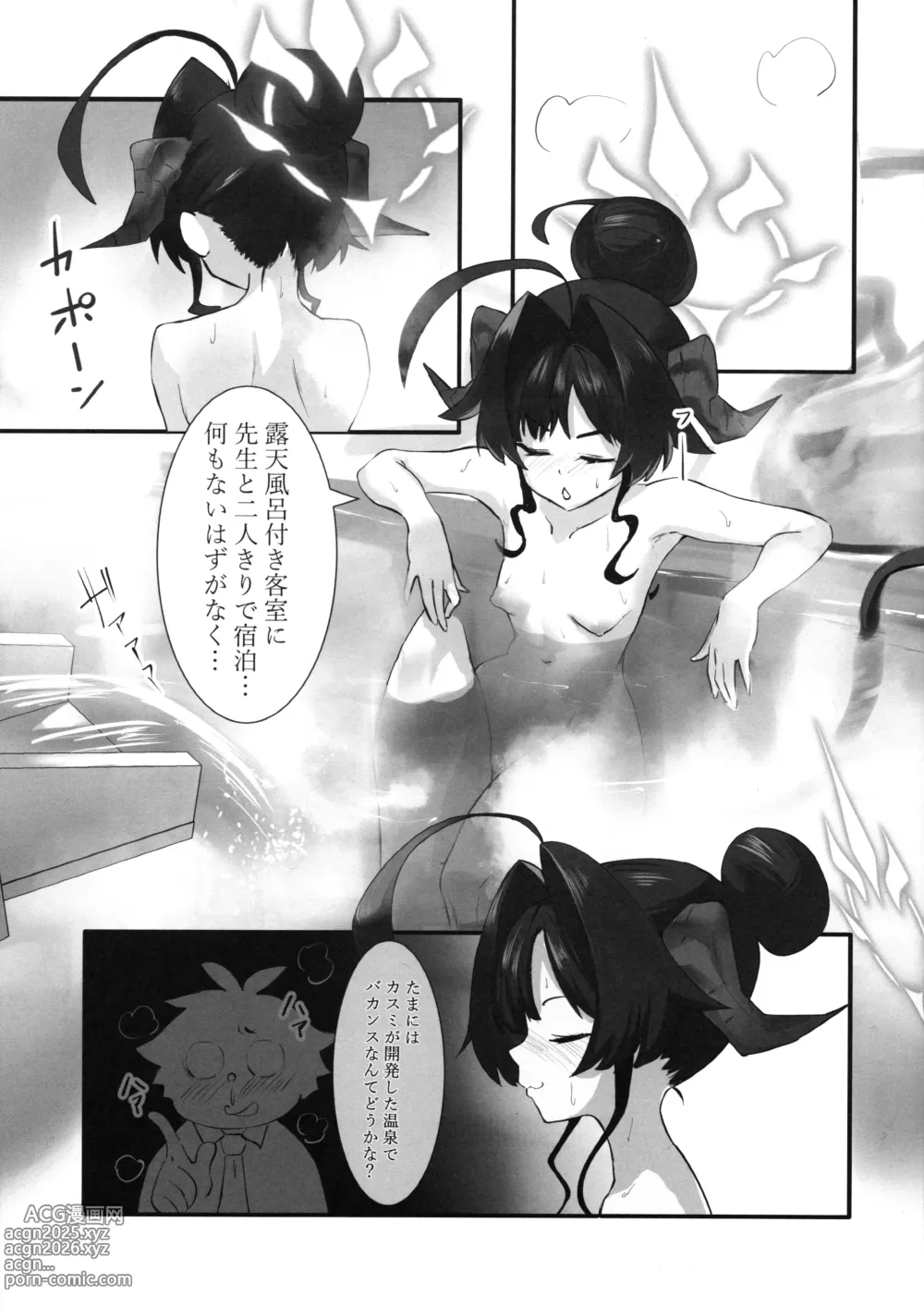 Page 2 of doujinshi Kasumi no Kaihatsu Nisshi ~ Dosukebe Massage Hen~