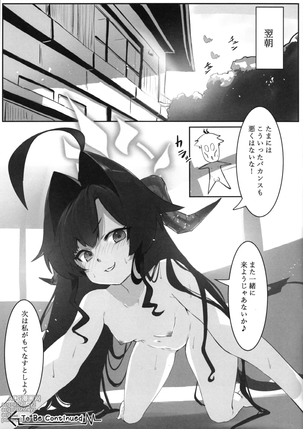 Page 24 of doujinshi Kasumi no Kaihatsu Nisshi ~ Dosukebe Massage Hen~