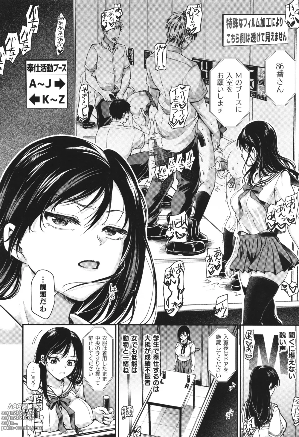 Page 11 of manga Comic Unreal The Best Kabeshiri Collection