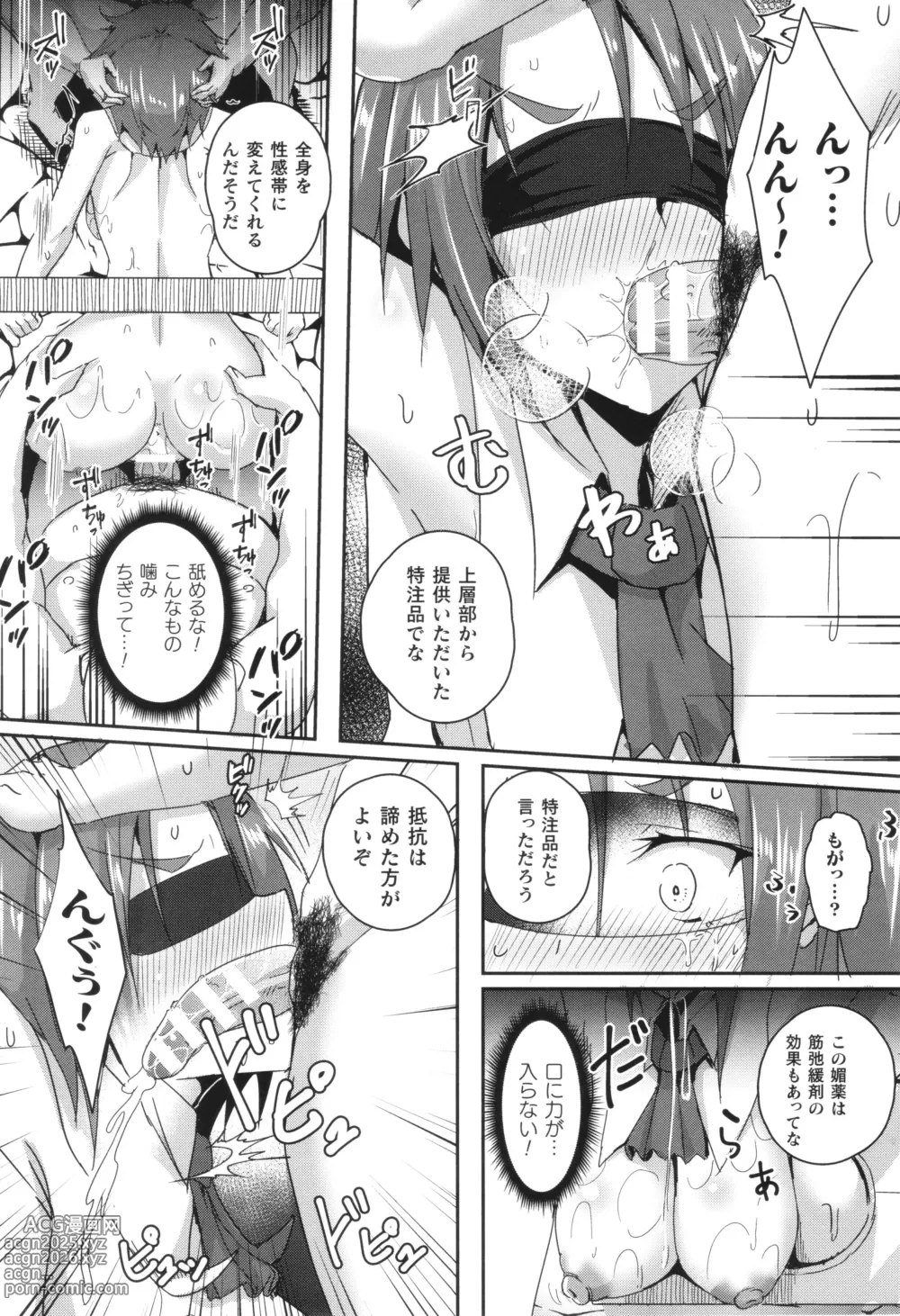 Page 104 of manga Comic Unreal The Best Kabeshiri Collection