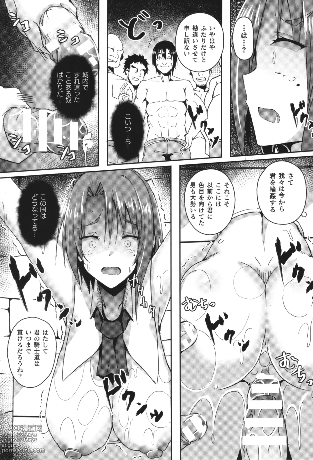 Page 106 of manga Comic Unreal The Best Kabeshiri Collection