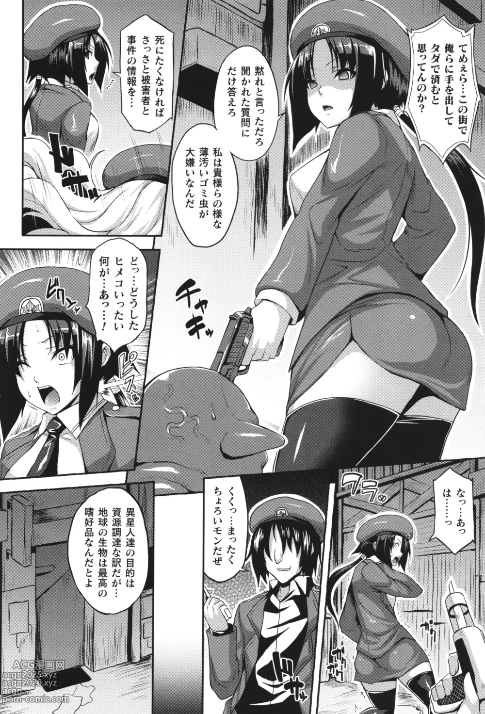 Page 113 of manga Comic Unreal The Best Kabeshiri Collection