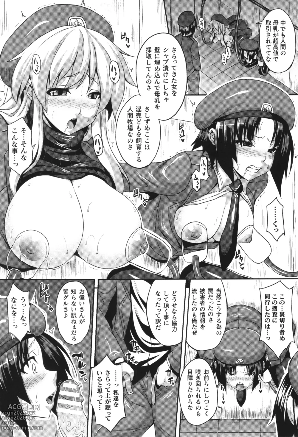 Page 114 of manga Comic Unreal The Best Kabeshiri Collection