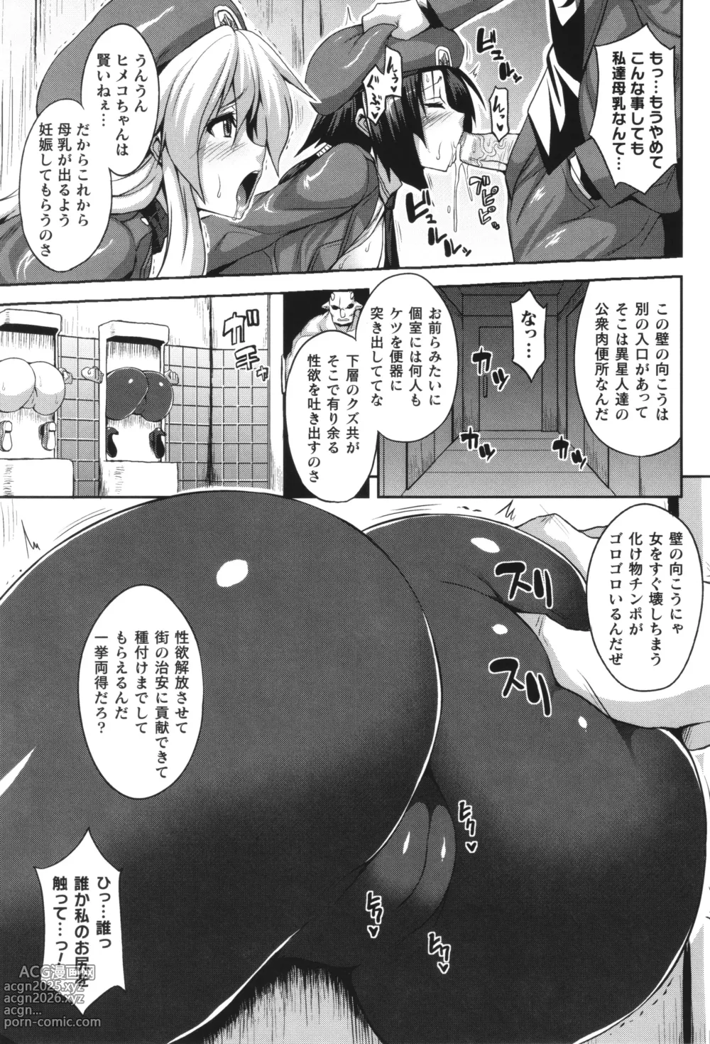 Page 116 of manga Comic Unreal The Best Kabeshiri Collection