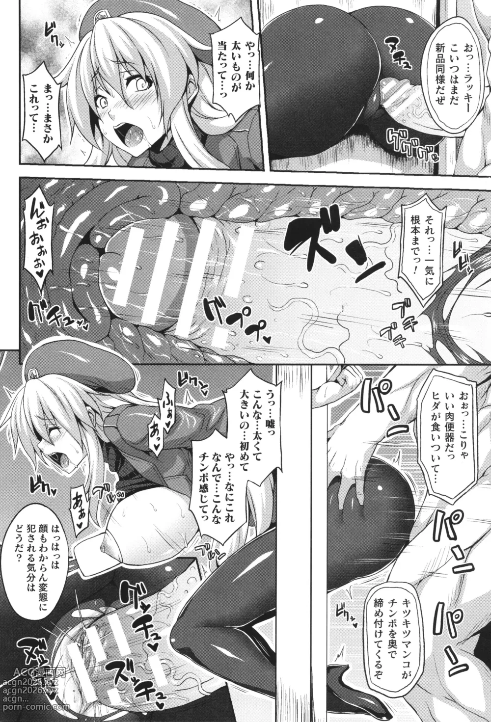 Page 117 of manga Comic Unreal The Best Kabeshiri Collection