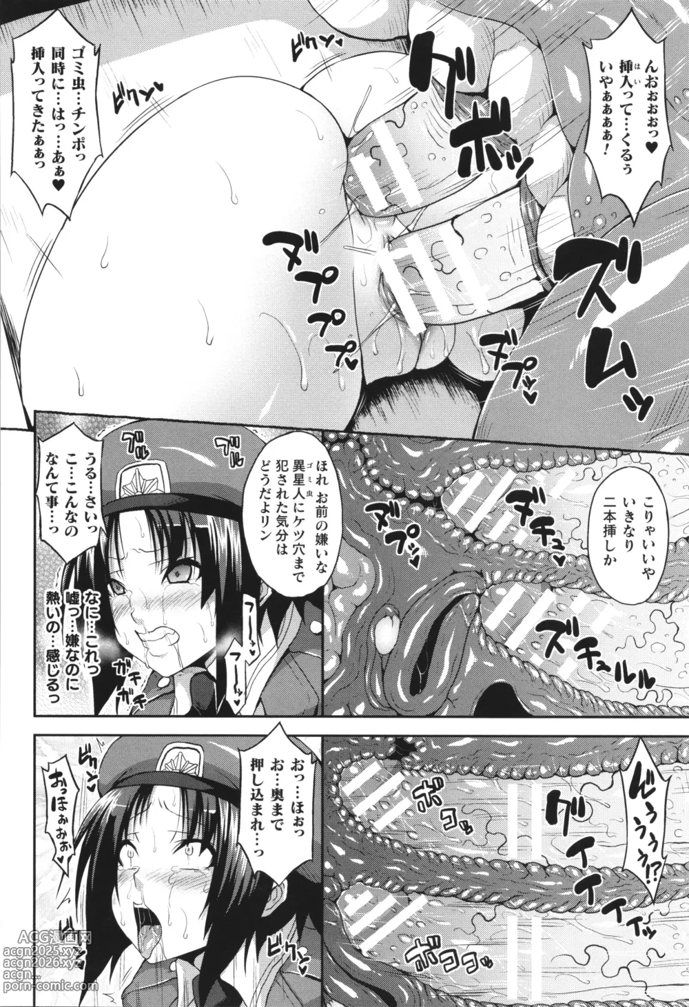 Page 121 of manga Comic Unreal The Best Kabeshiri Collection