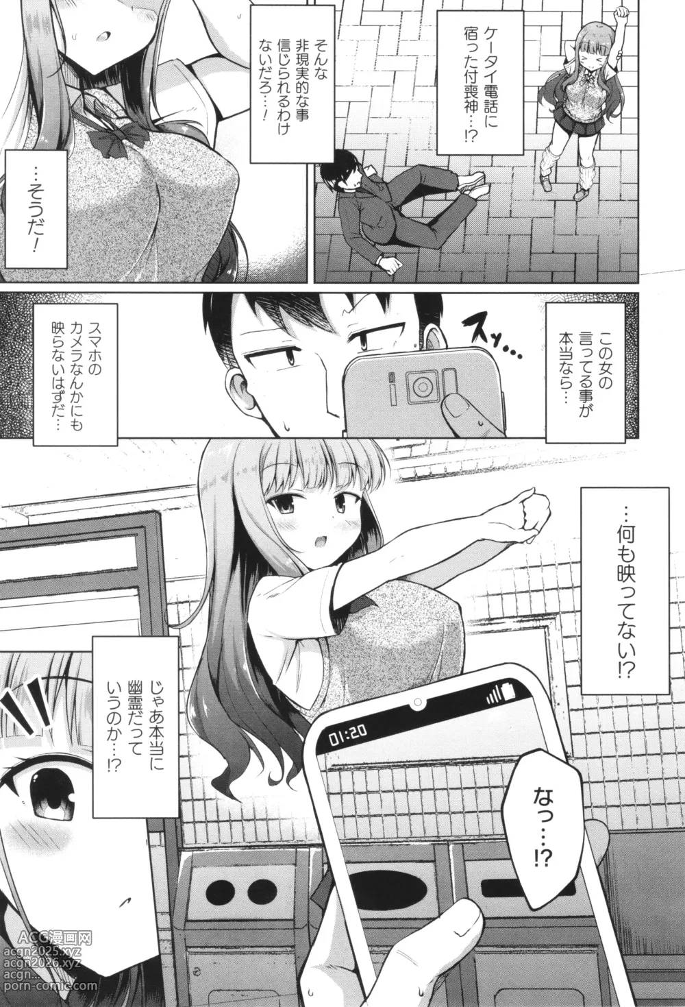 Page 130 of manga Comic Unreal The Best Kabeshiri Collection