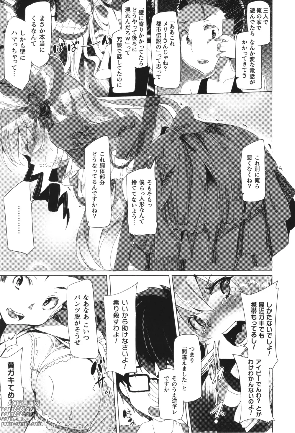 Page 154 of manga Comic Unreal The Best Kabeshiri Collection