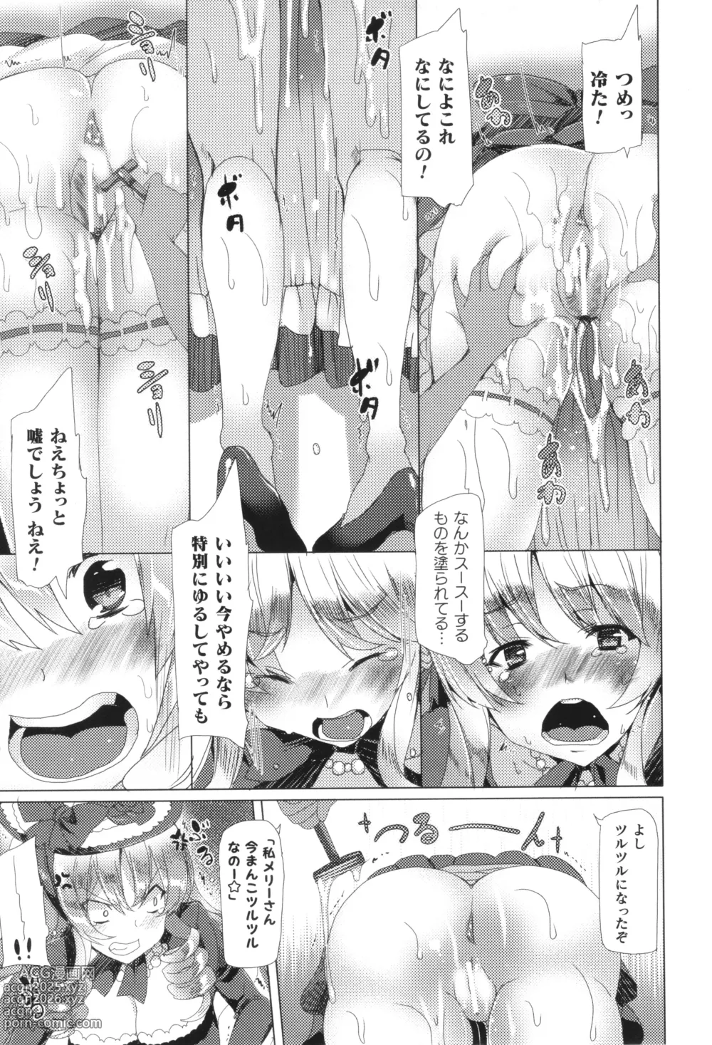 Page 156 of manga Comic Unreal The Best Kabeshiri Collection