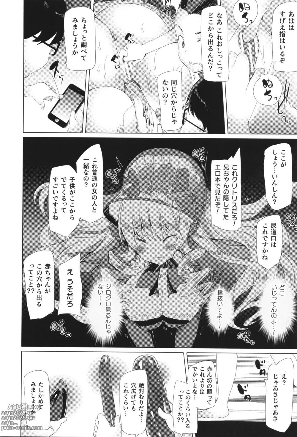 Page 157 of manga Comic Unreal The Best Kabeshiri Collection