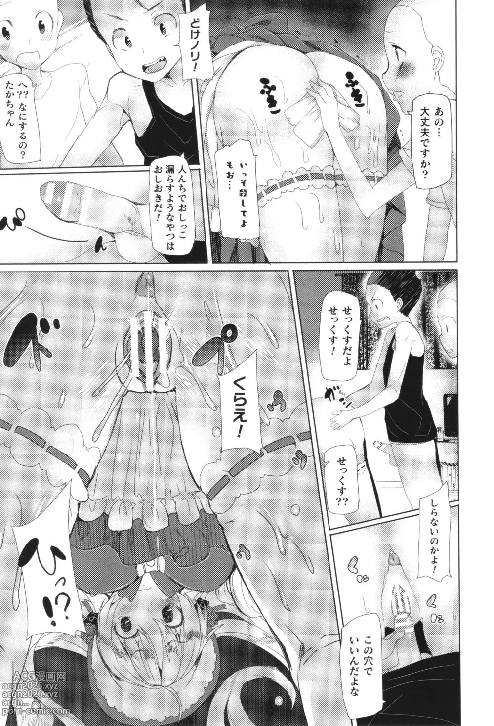 Page 160 of manga Comic Unreal The Best Kabeshiri Collection