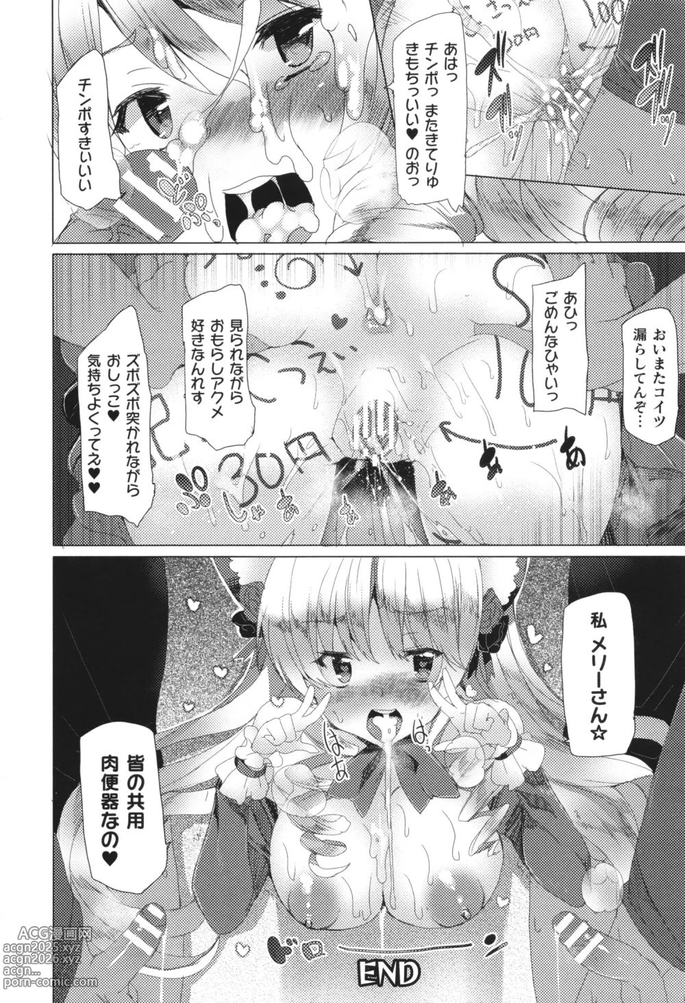 Page 169 of manga Comic Unreal The Best Kabeshiri Collection