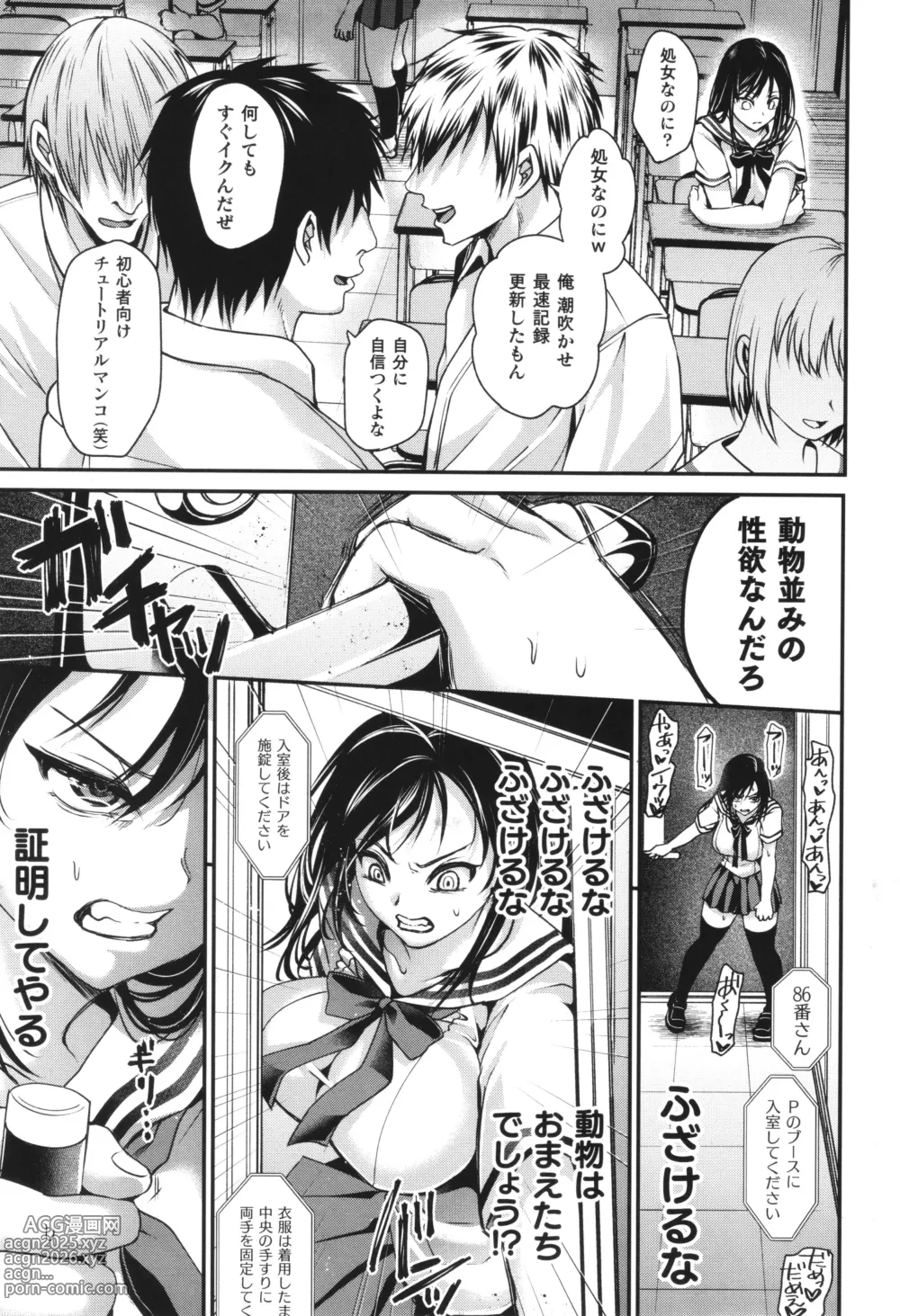 Page 20 of manga Comic Unreal The Best Kabeshiri Collection