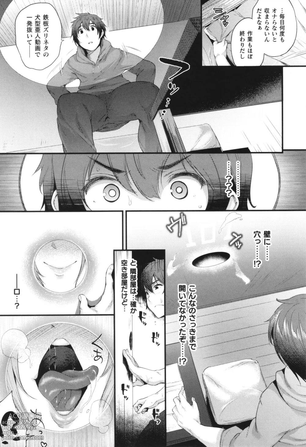 Page 32 of manga Comic Unreal The Best Kabeshiri Collection