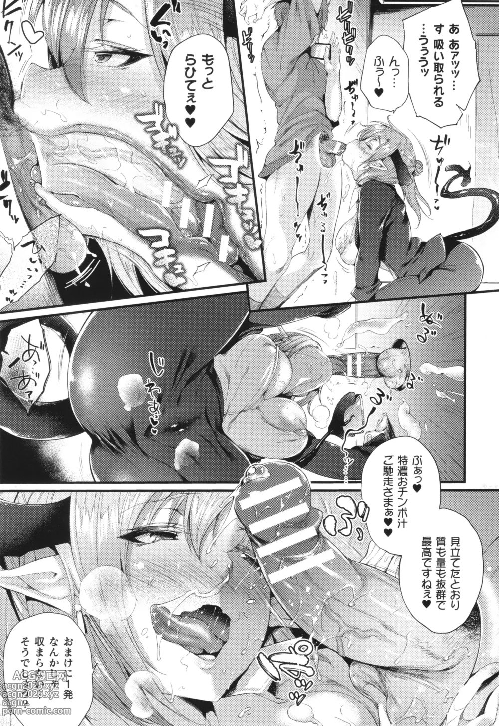 Page 38 of manga Comic Unreal The Best Kabeshiri Collection