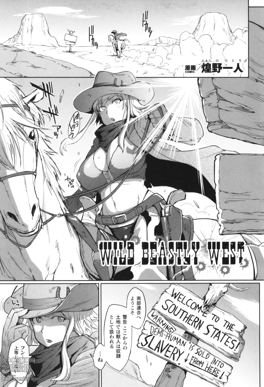 Page 48 of manga Comic Unreal The Best Kabeshiri Collection