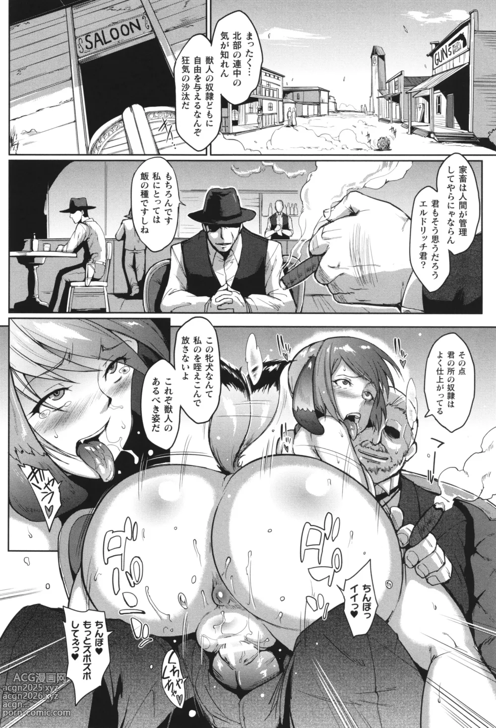 Page 49 of manga Comic Unreal The Best Kabeshiri Collection