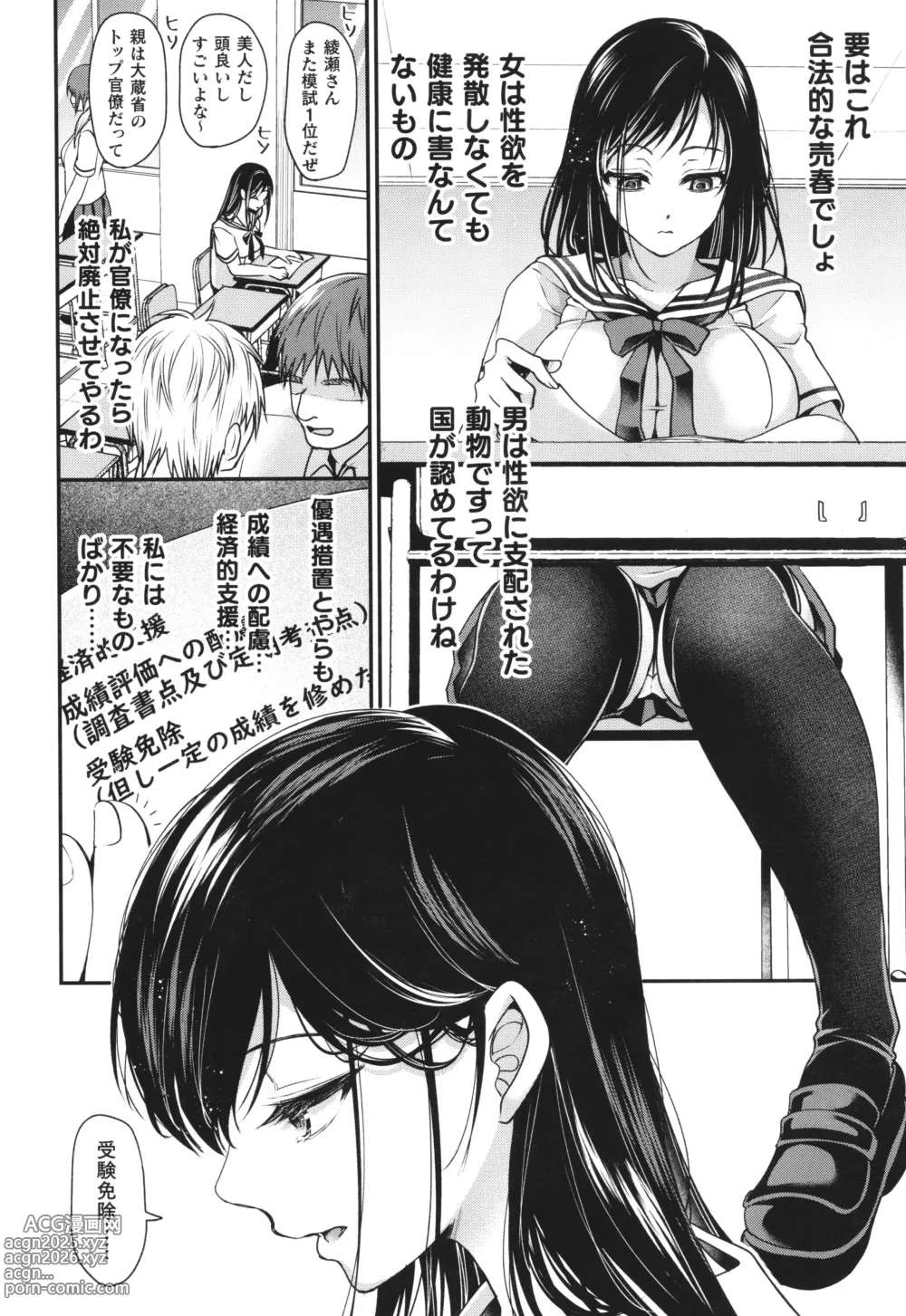 Page 7 of manga Comic Unreal The Best Kabeshiri Collection