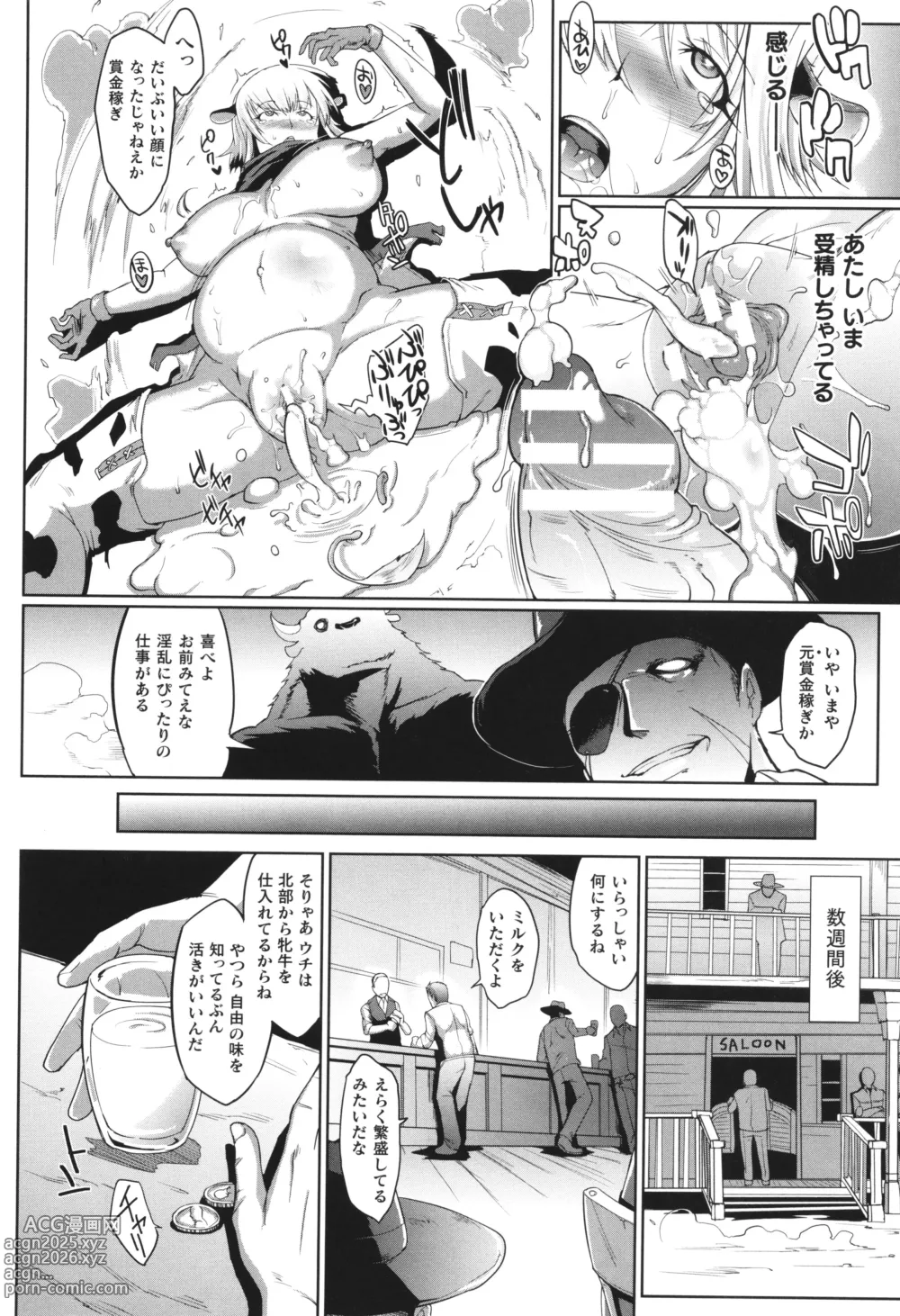 Page 63 of manga Comic Unreal The Best Kabeshiri Collection