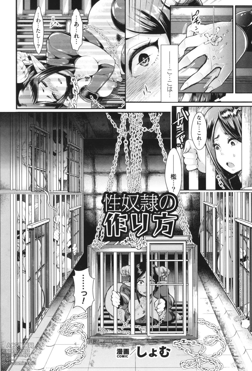 Page 72 of manga Comic Unreal The Best Kabeshiri Collection