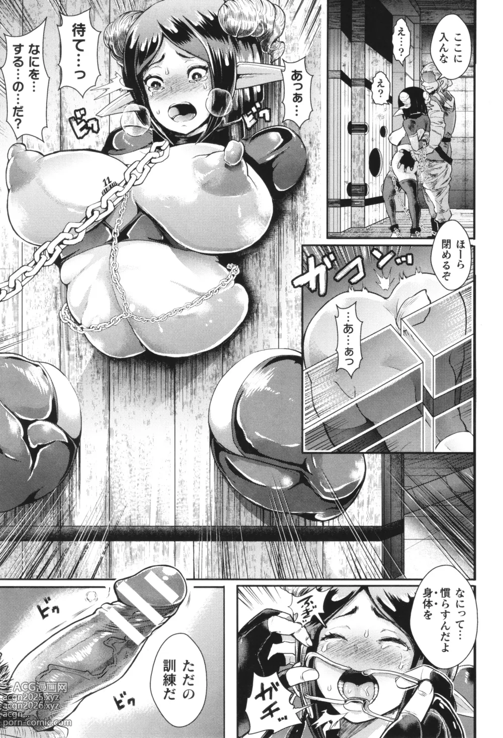 Page 76 of manga Comic Unreal The Best Kabeshiri Collection