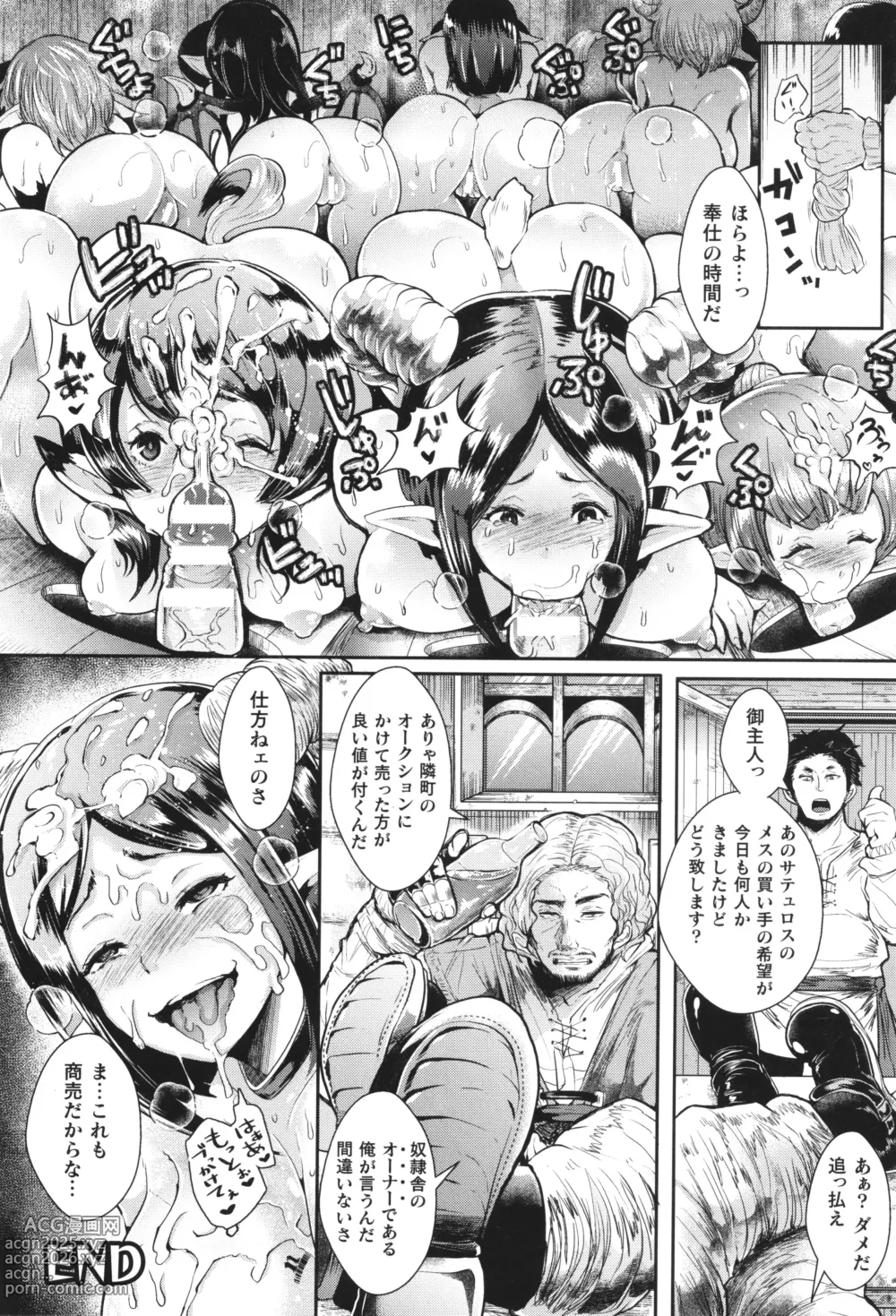 Page 91 of manga Comic Unreal The Best Kabeshiri Collection