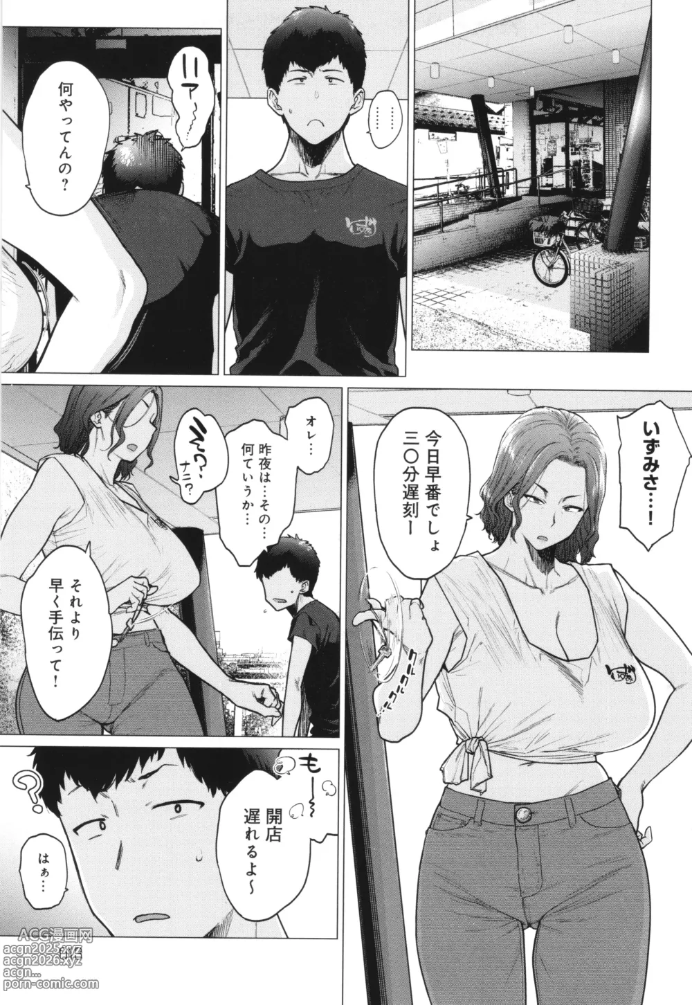 Page 14 of manga Toutou to Dakudaku