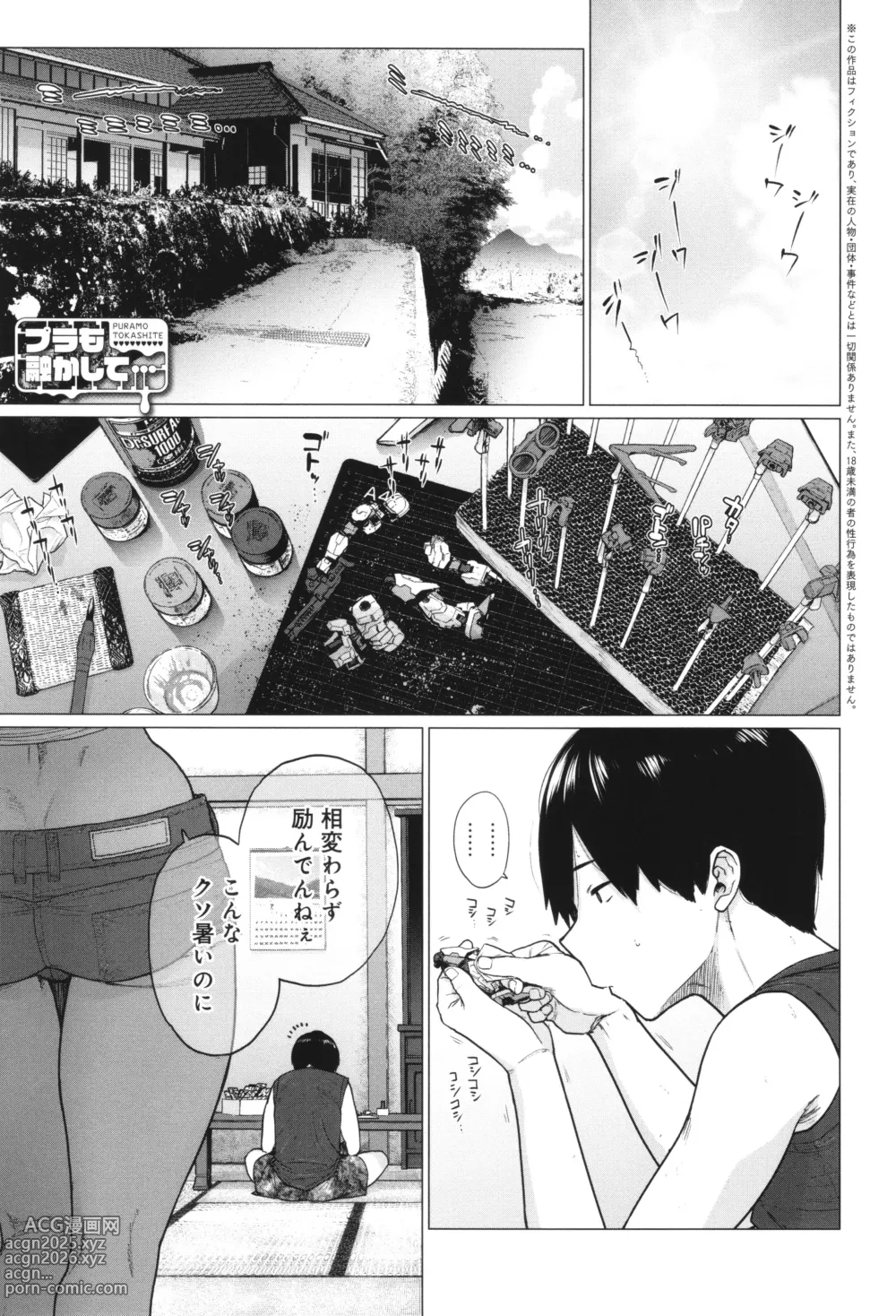 Page 152 of manga Toutou to Dakudaku