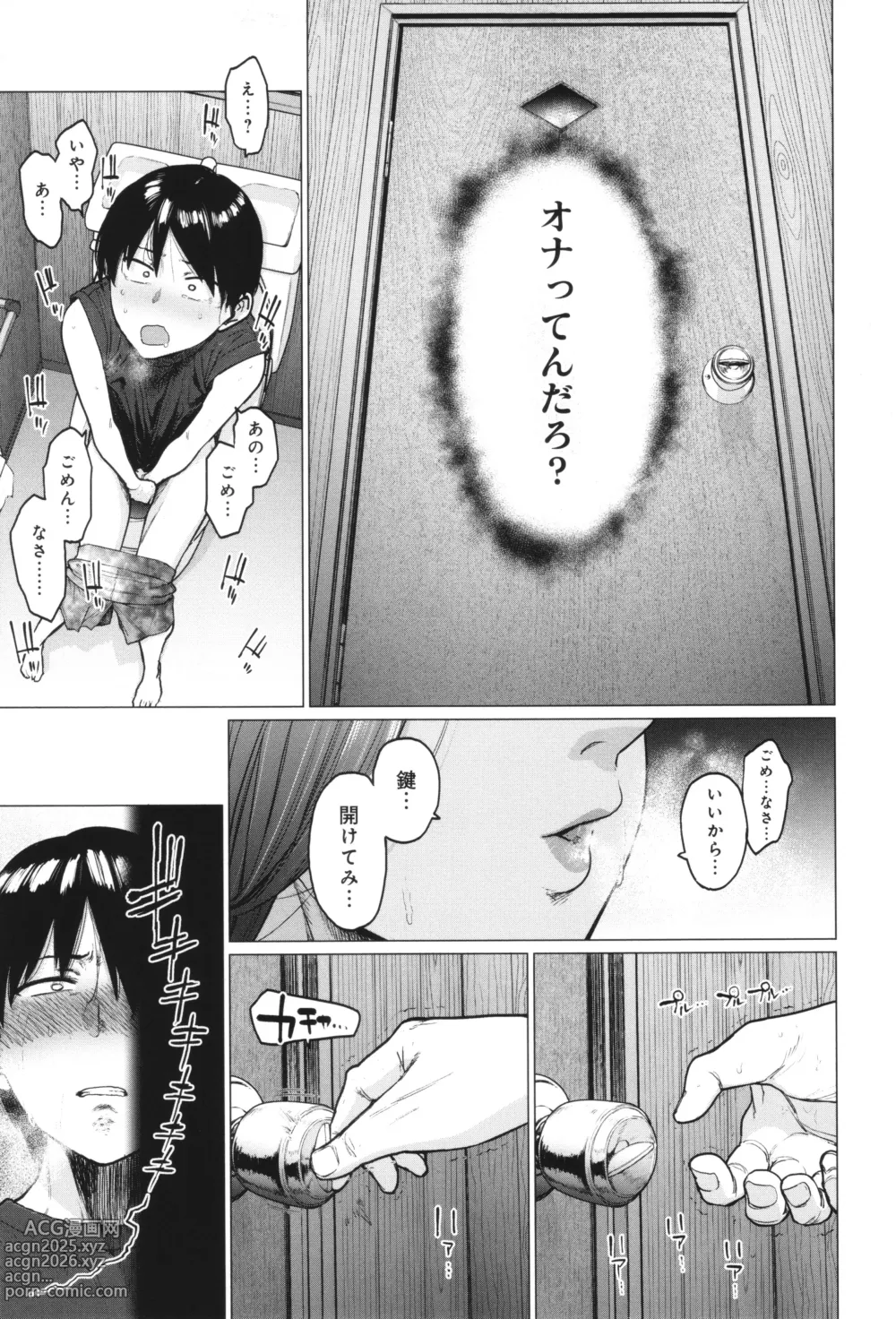 Page 160 of manga Toutou to Dakudaku