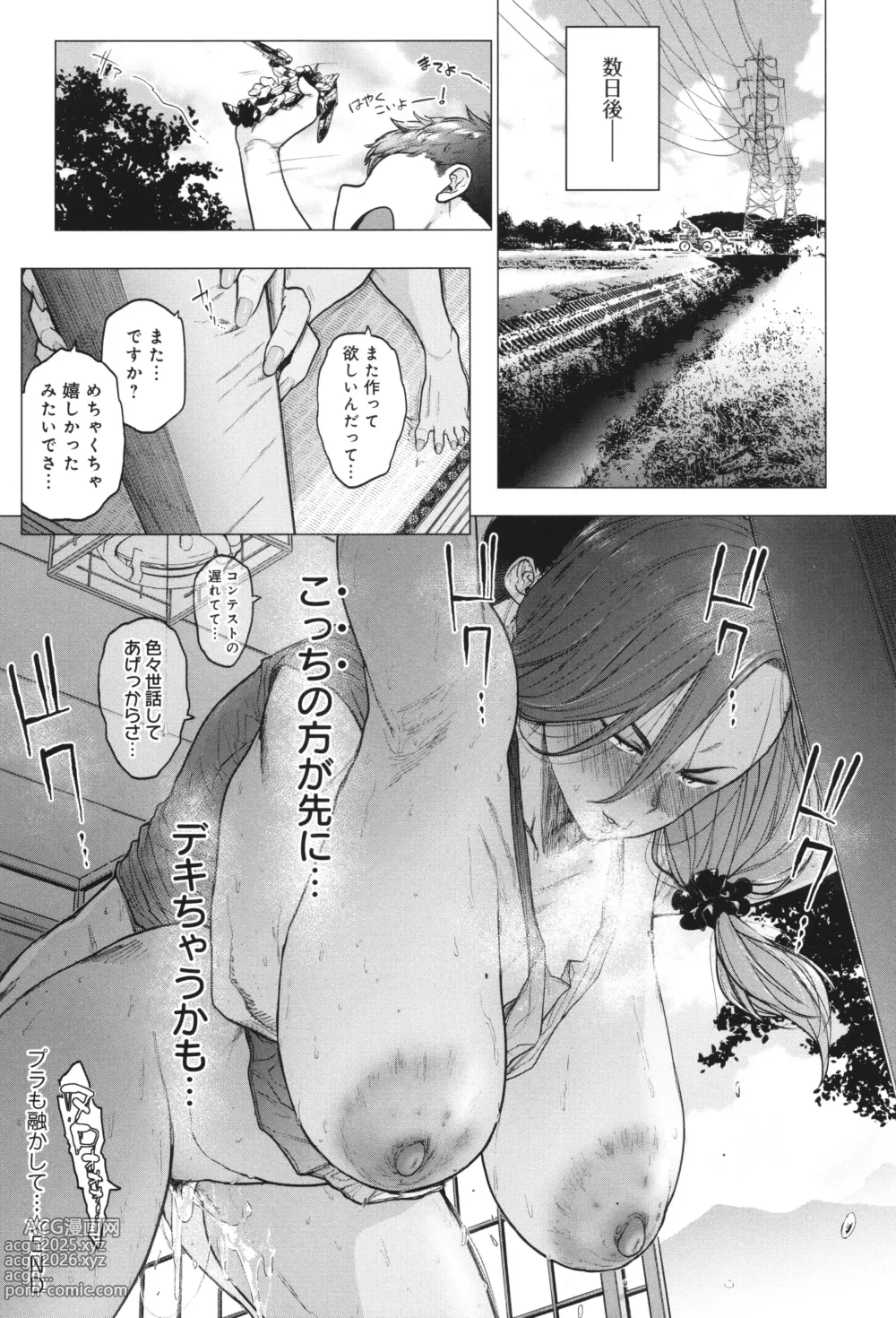 Page 183 of manga Toutou to Dakudaku