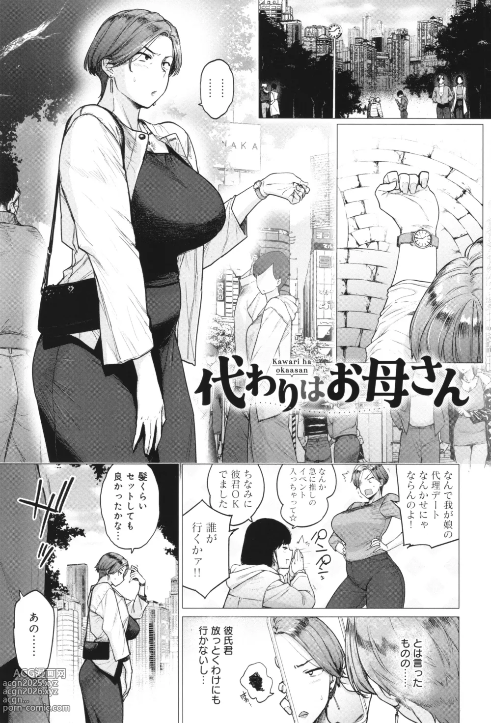 Page 186 of manga Toutou to Dakudaku