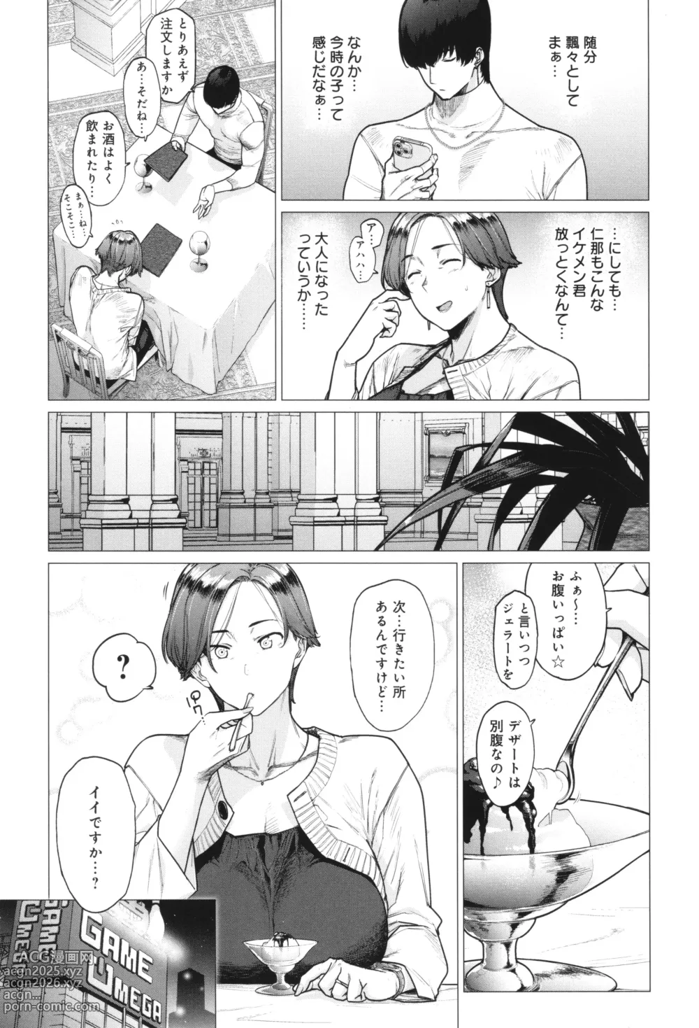 Page 190 of manga Toutou to Dakudaku