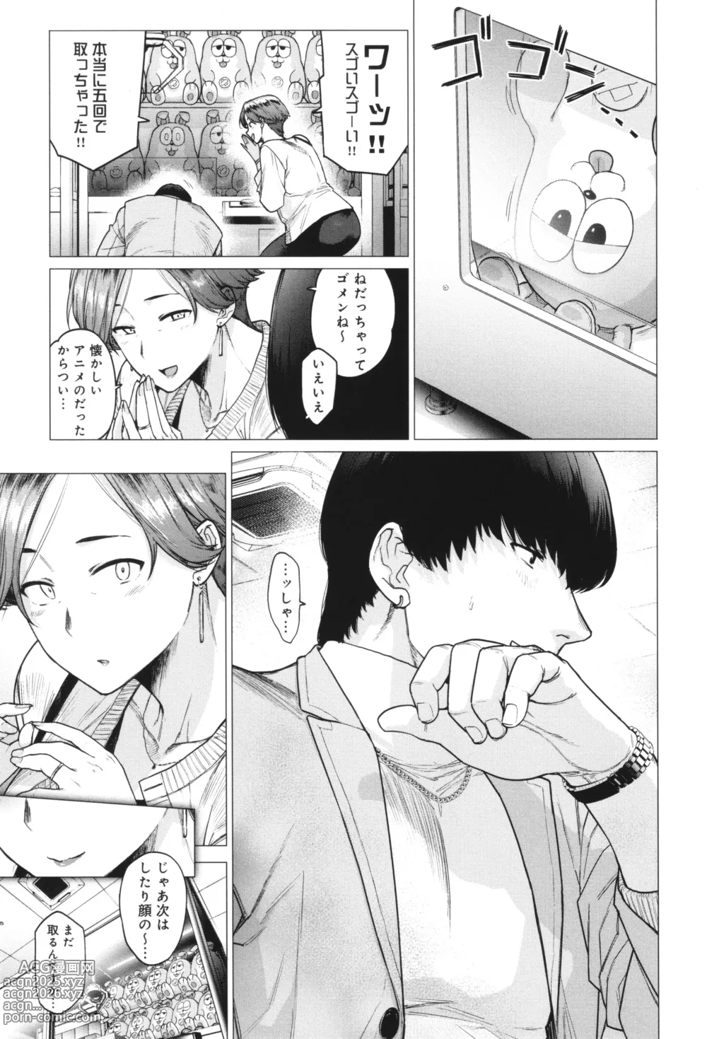 Page 192 of manga Toutou to Dakudaku