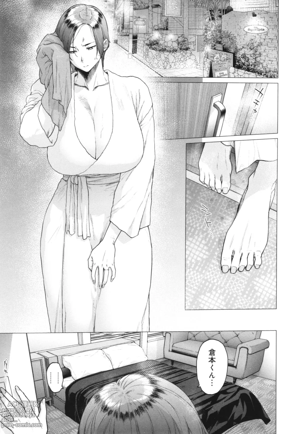 Page 198 of manga Toutou to Dakudaku