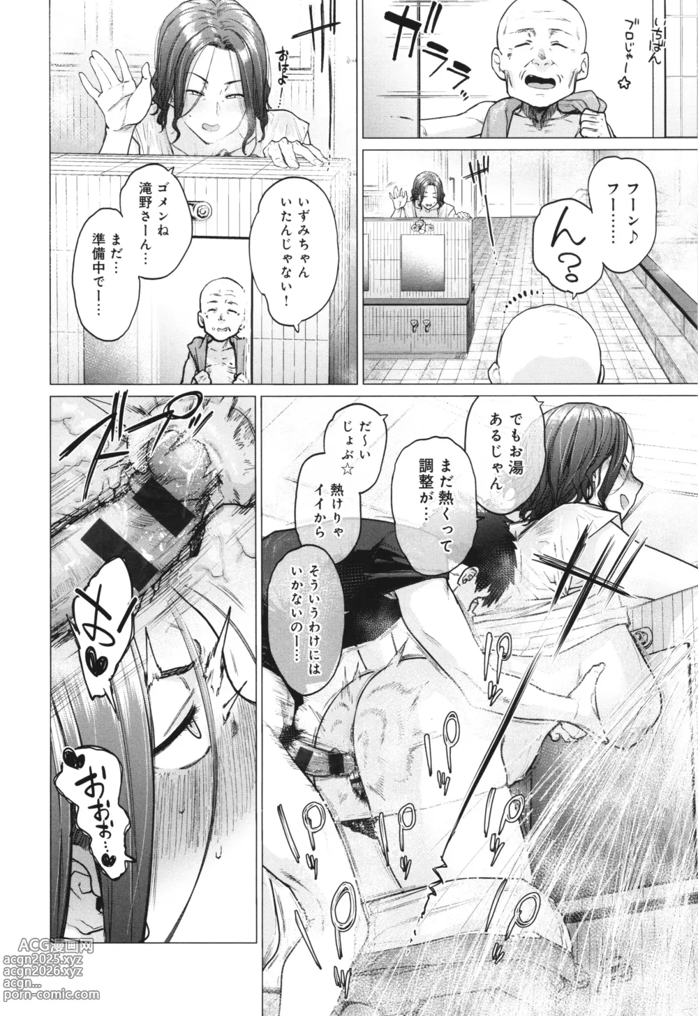 Page 27 of manga Toutou to Dakudaku