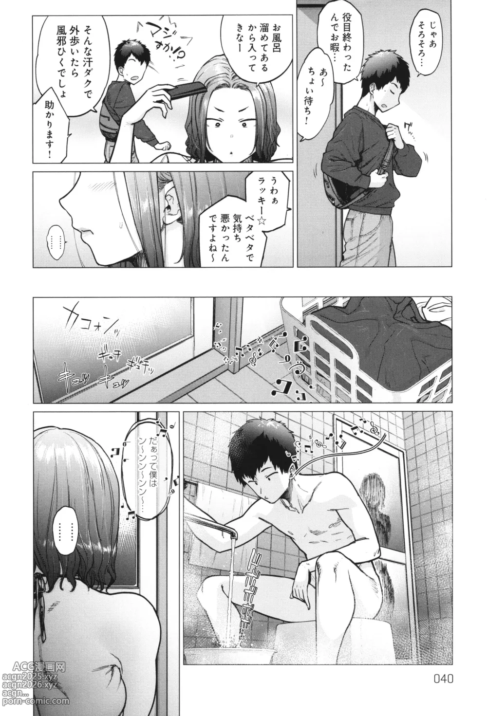 Page 41 of manga Toutou to Dakudaku