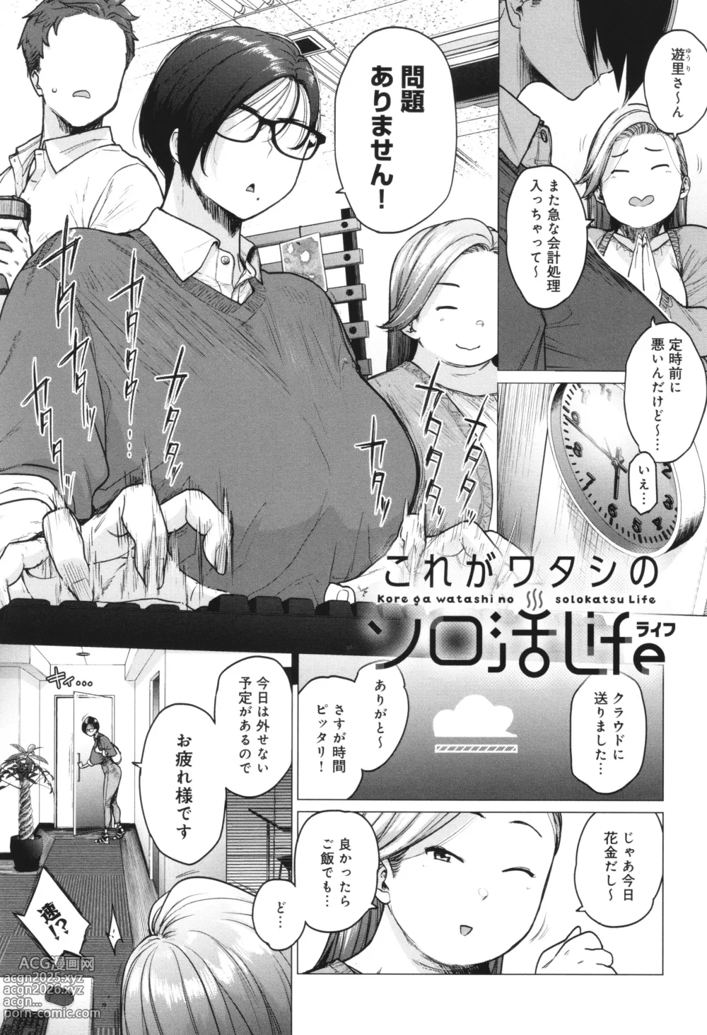 Page 56 of manga Toutou to Dakudaku