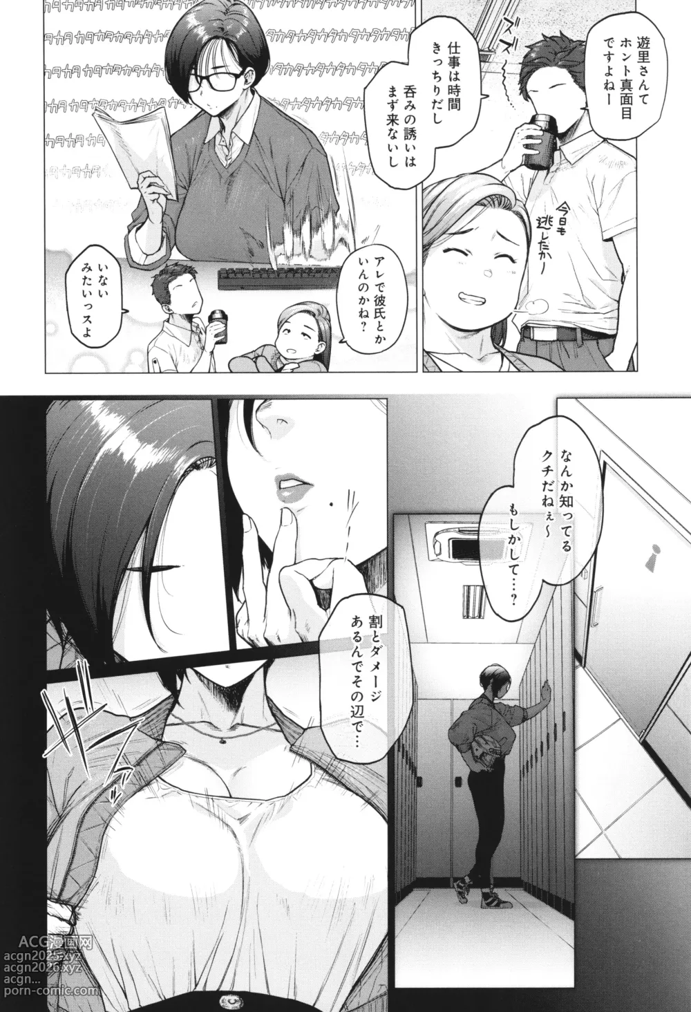 Page 57 of manga Toutou to Dakudaku