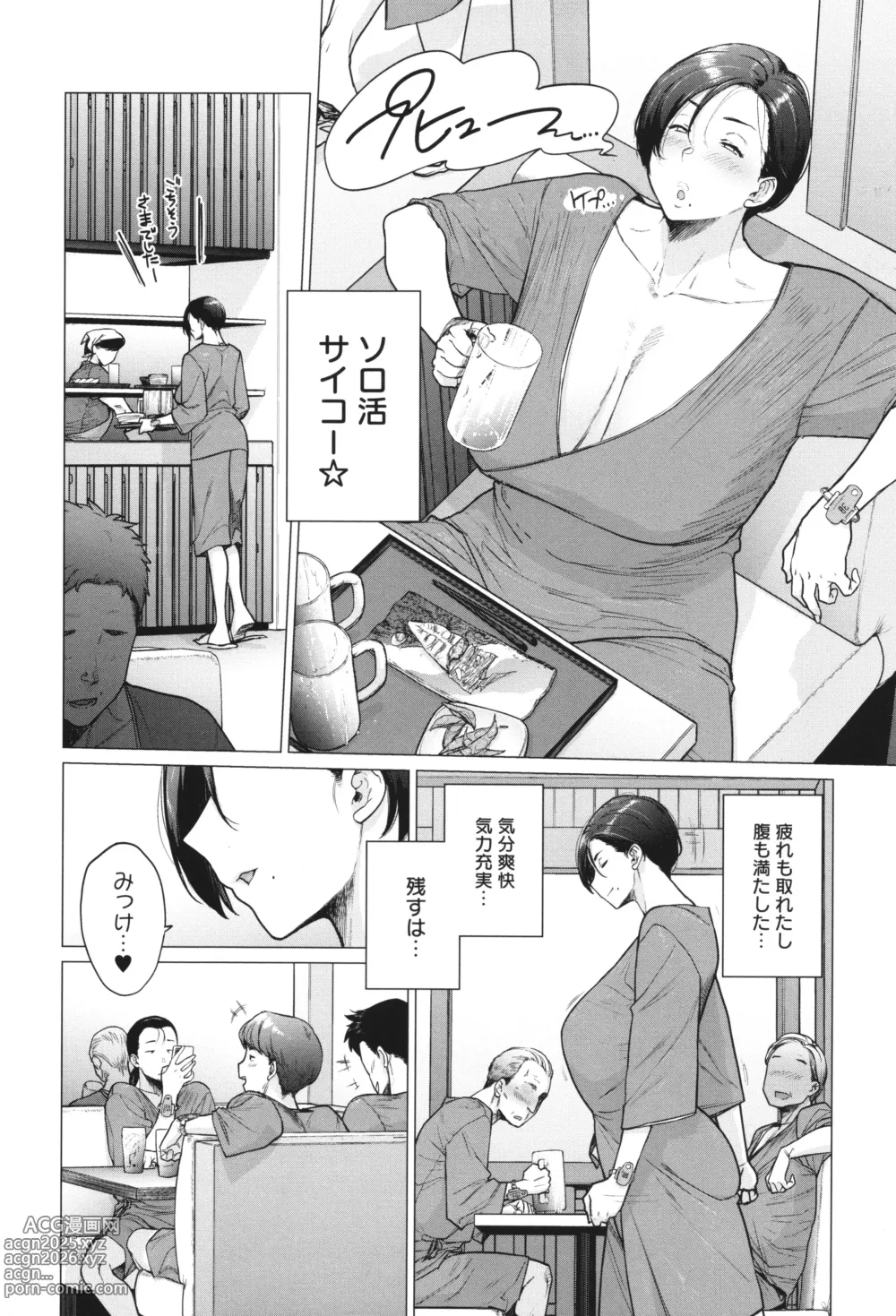 Page 61 of manga Toutou to Dakudaku